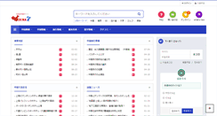 Desktop Screenshot of china7.jp