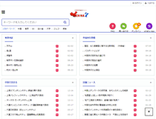 Tablet Screenshot of china7.jp